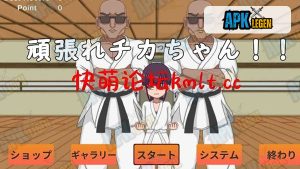 Do Your Best Chika Chan 4